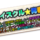 Illustration for article titled This Might Be the Longest Video Game Title Ever